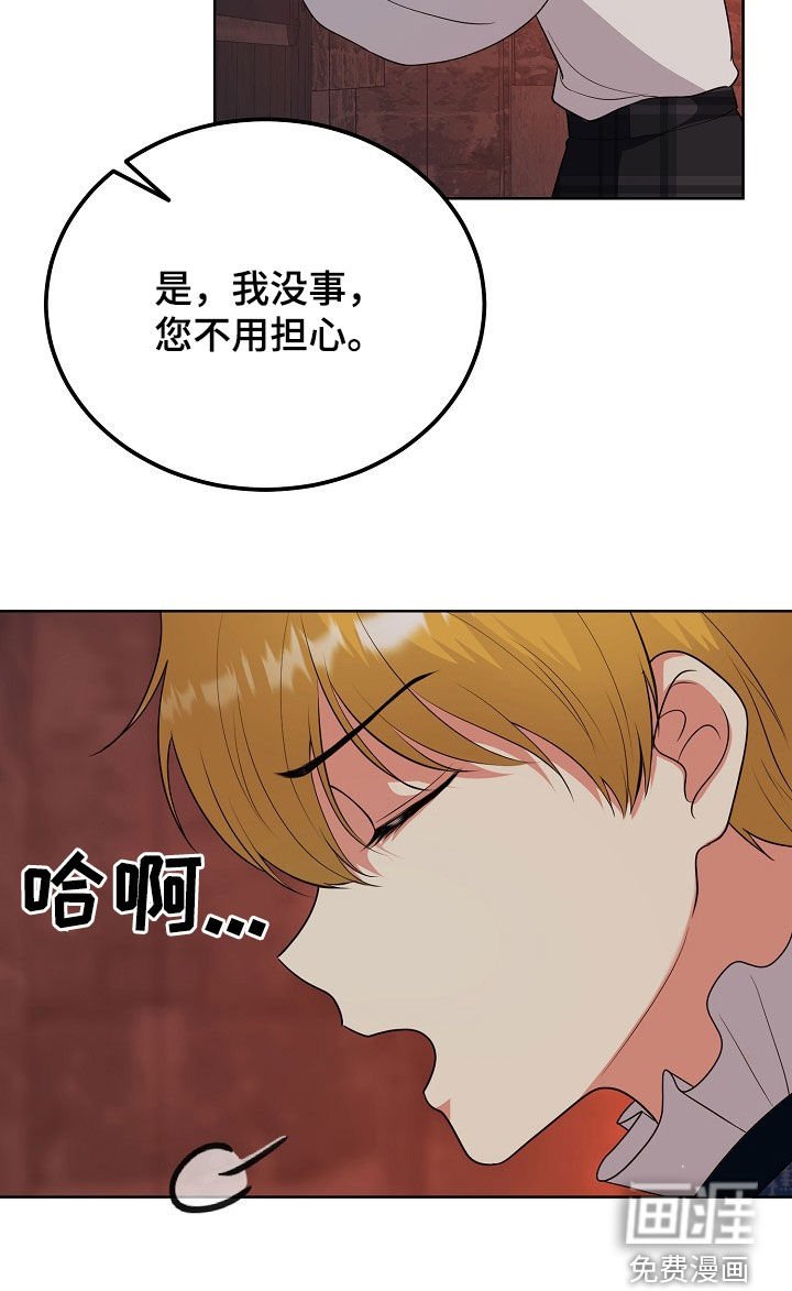第47章：等待机会