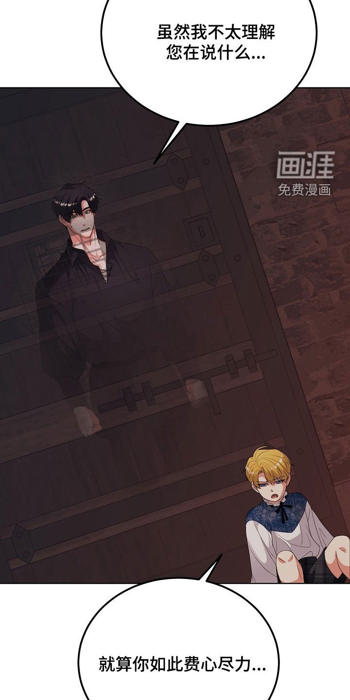 第47章：等待机会