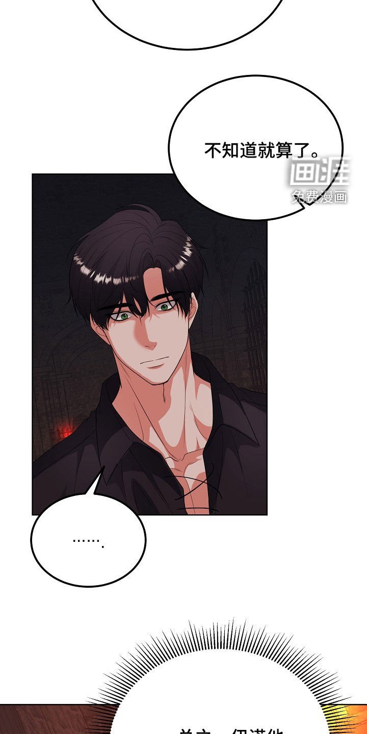第47章：等待机会