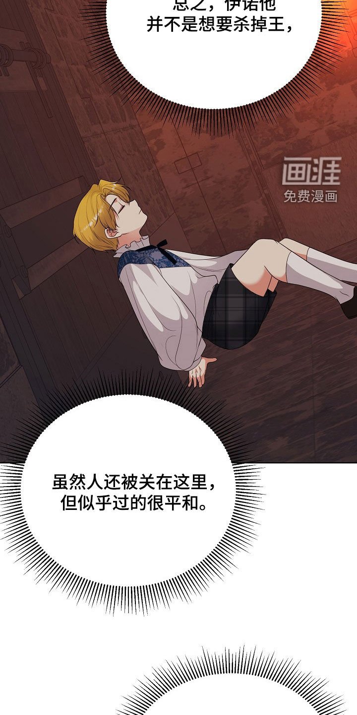 第47章：等待机会