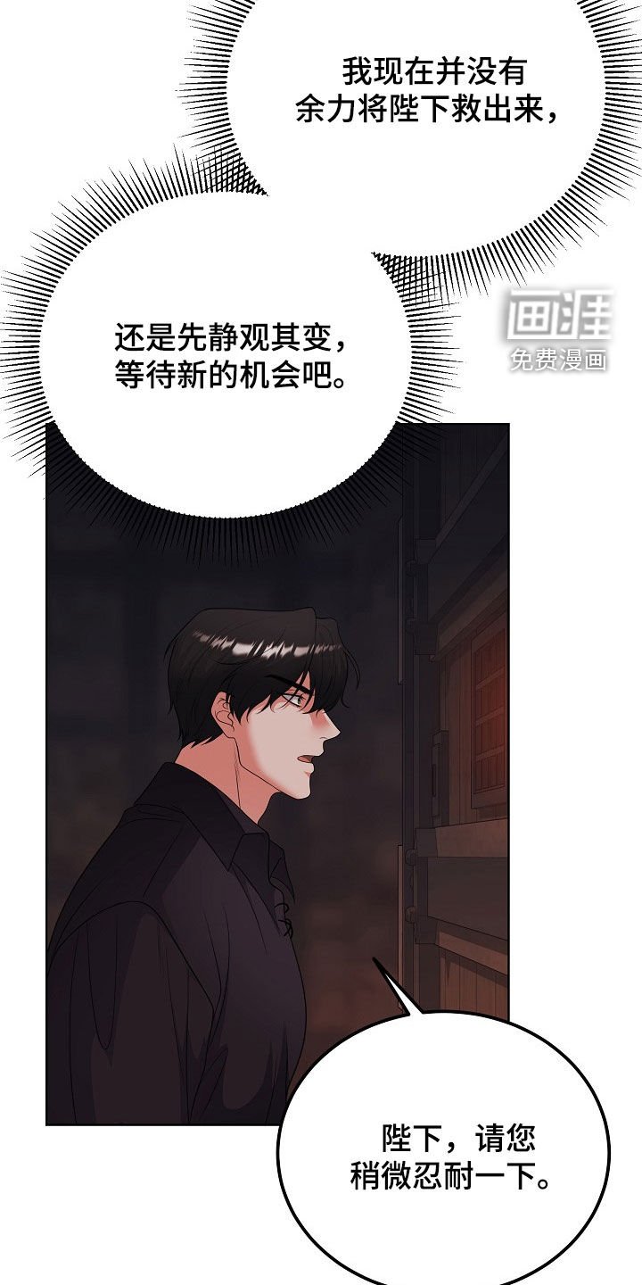 第47章：等待机会