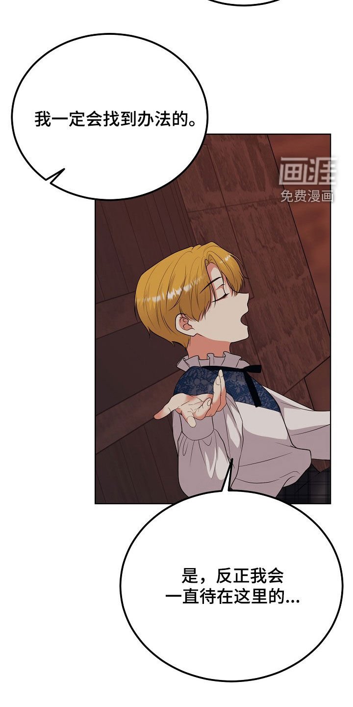 第47章：等待机会