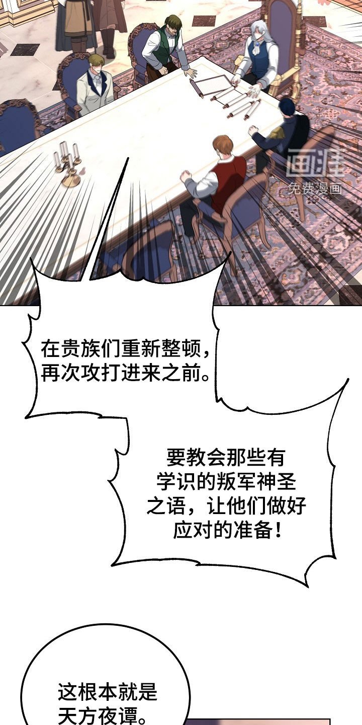 第48章：空袭