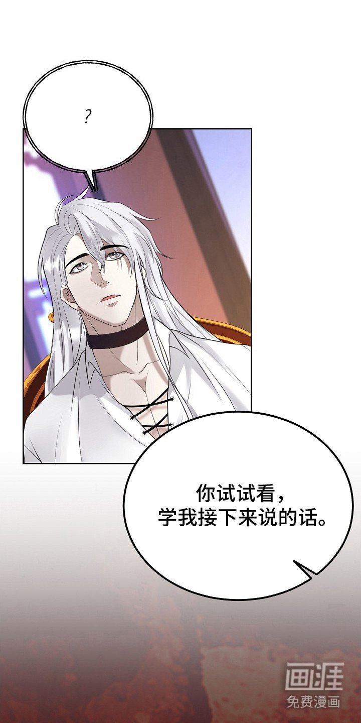 第5章：神圣之语