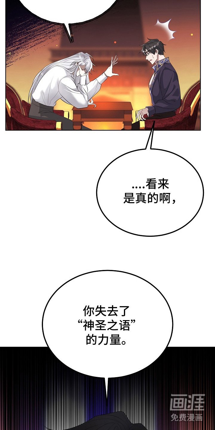 第5章：神圣之语