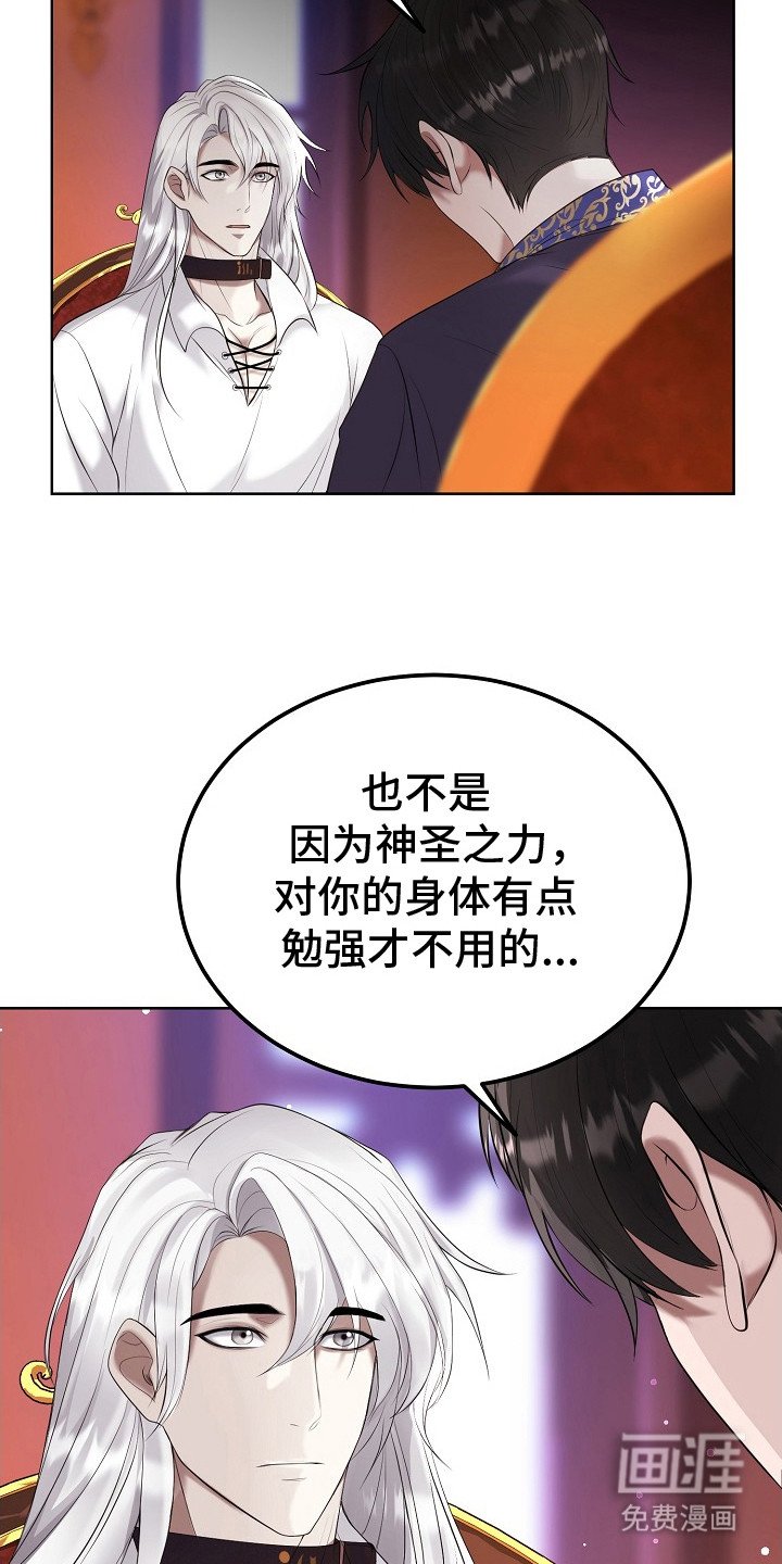 第5章：神圣之语