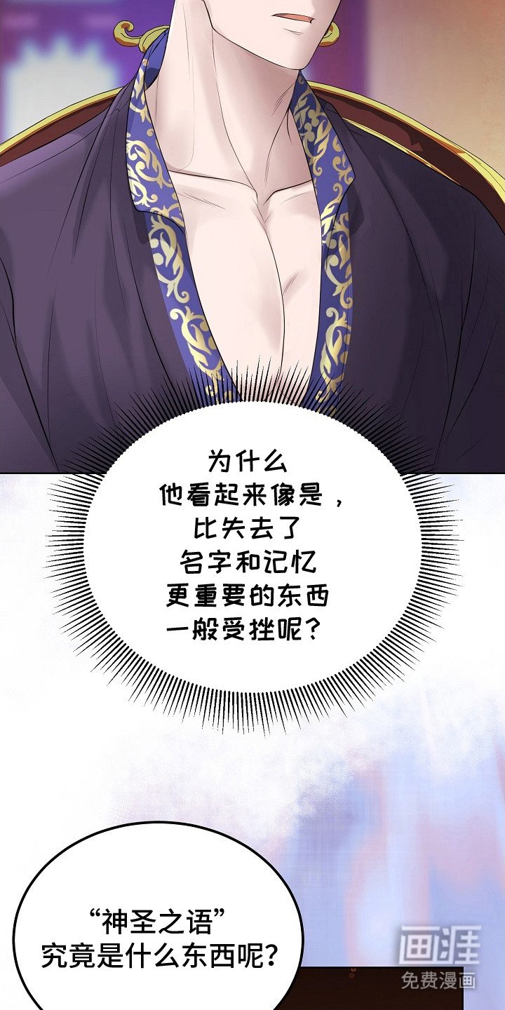 第5章：神圣之语