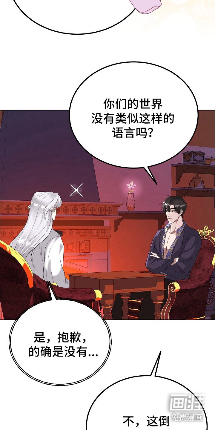 第5章：神圣之语