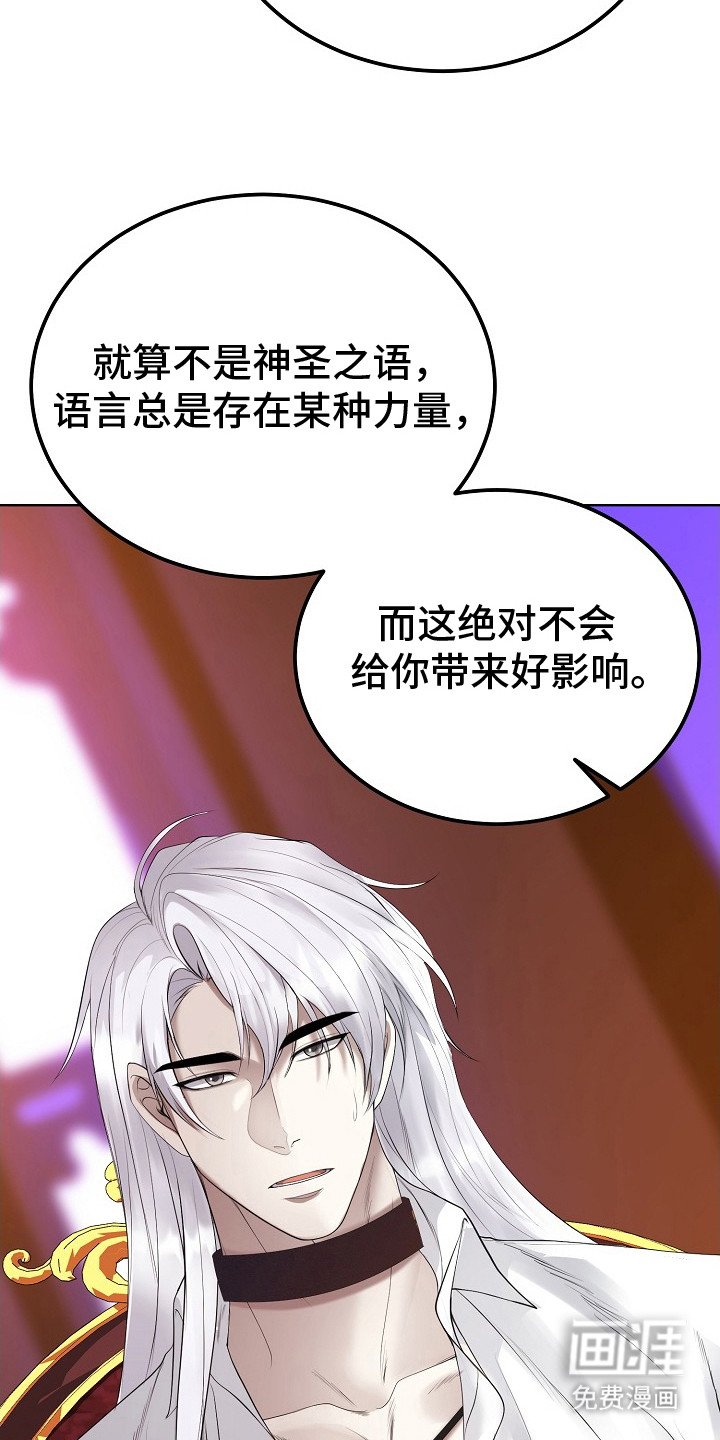 第5章：神圣之语