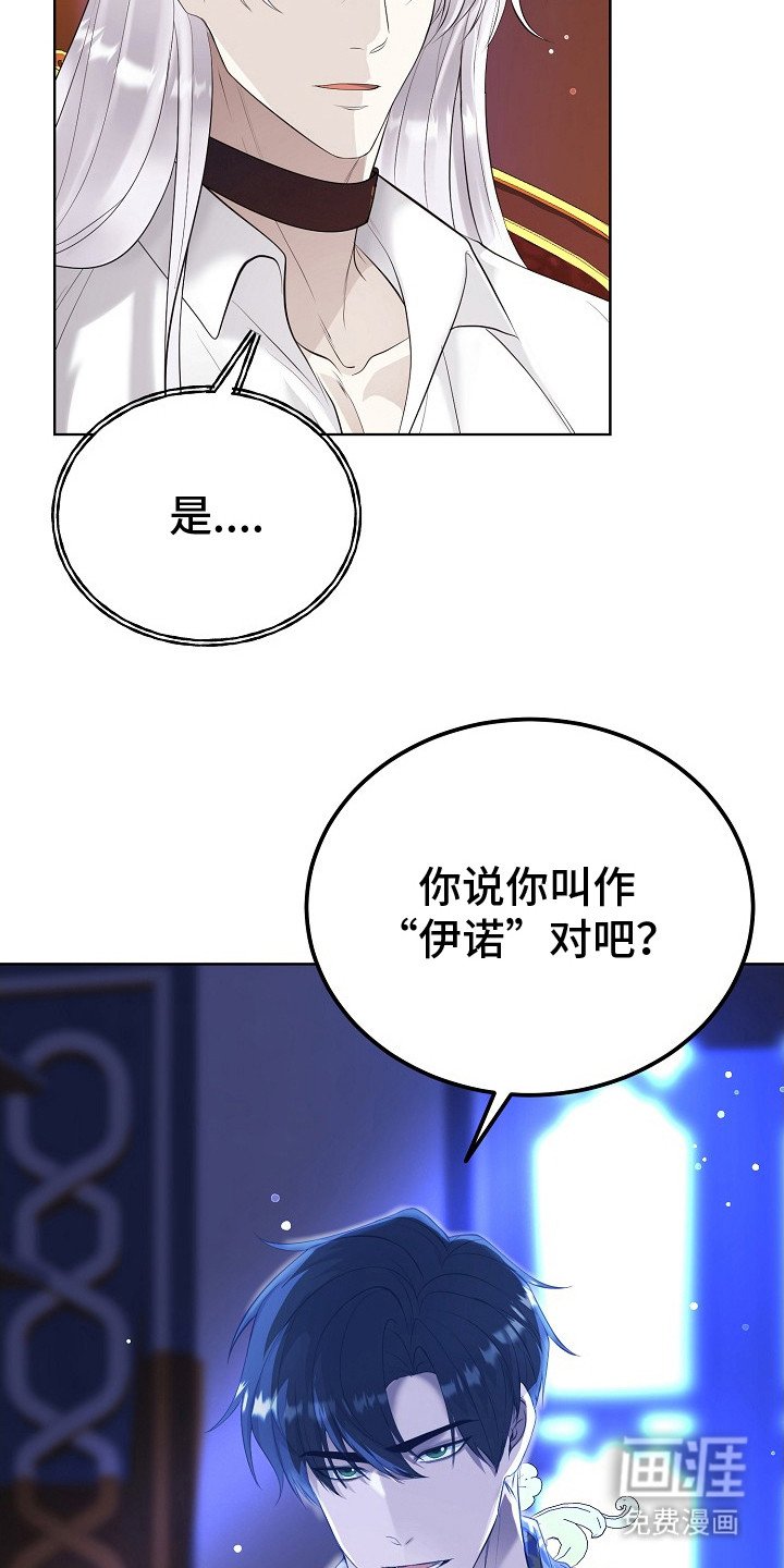 第5章：神圣之语