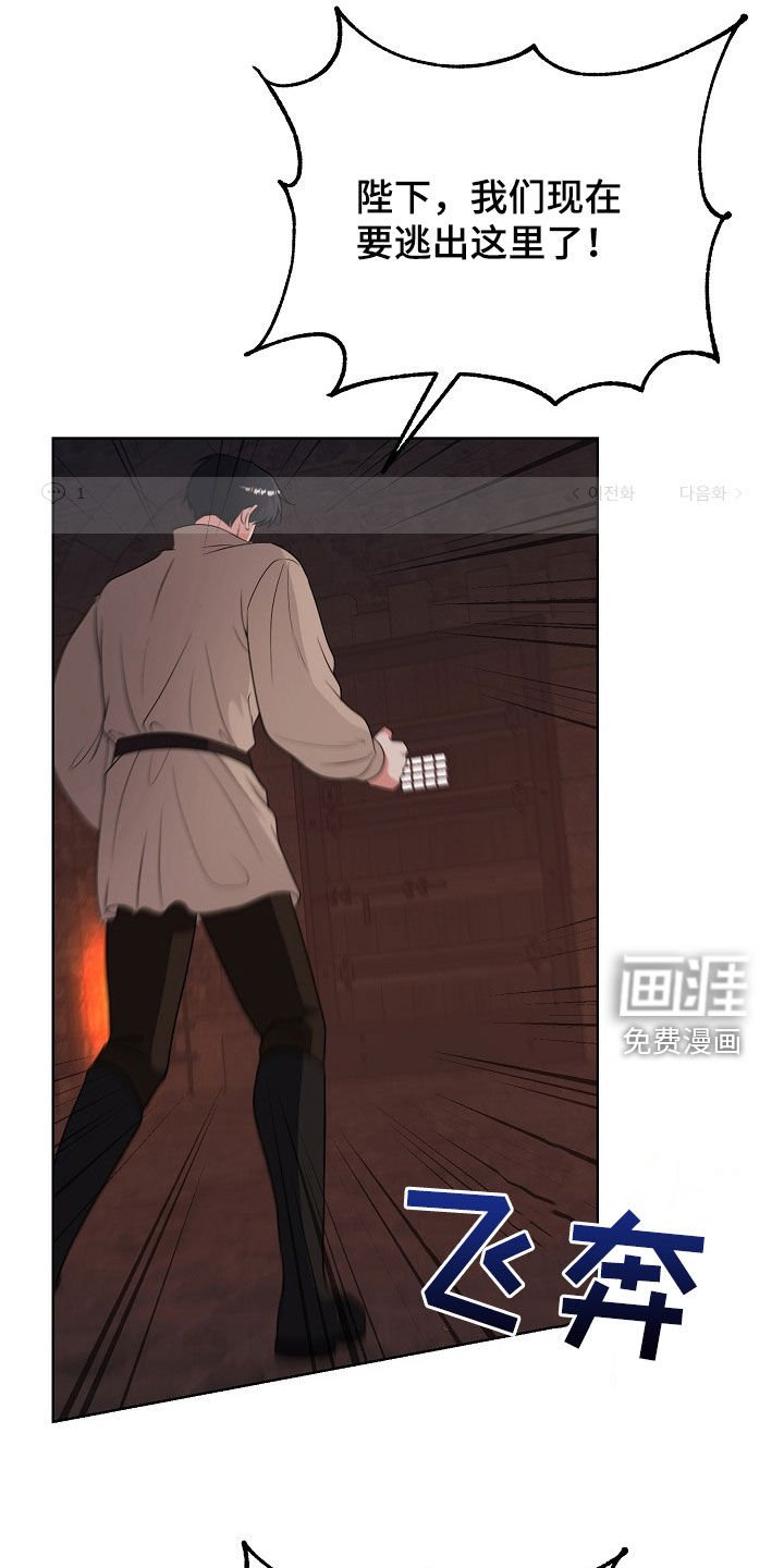 第50章：逃亡