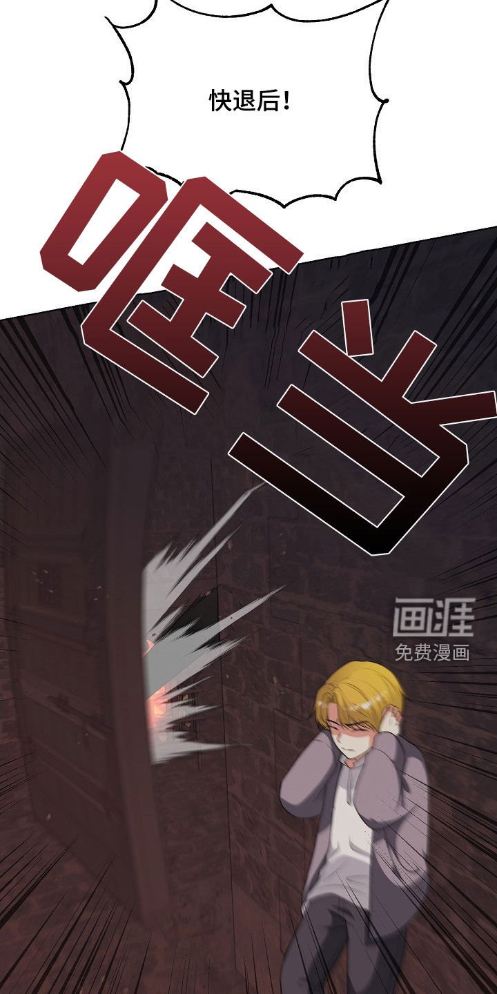 第50章：逃亡