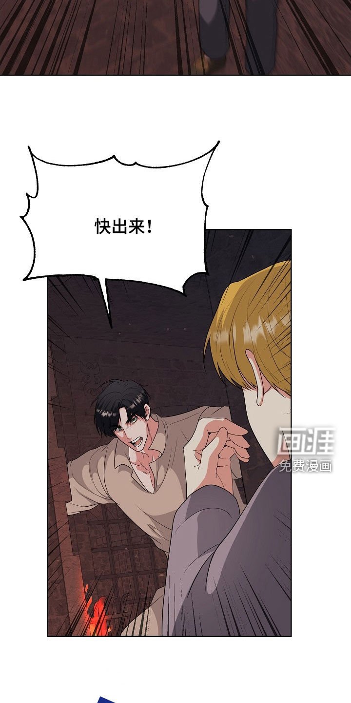 第50章：逃亡