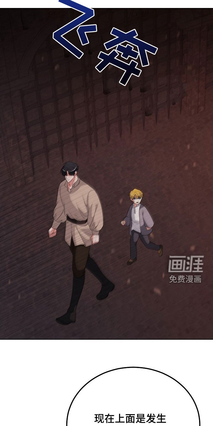 第50章：逃亡