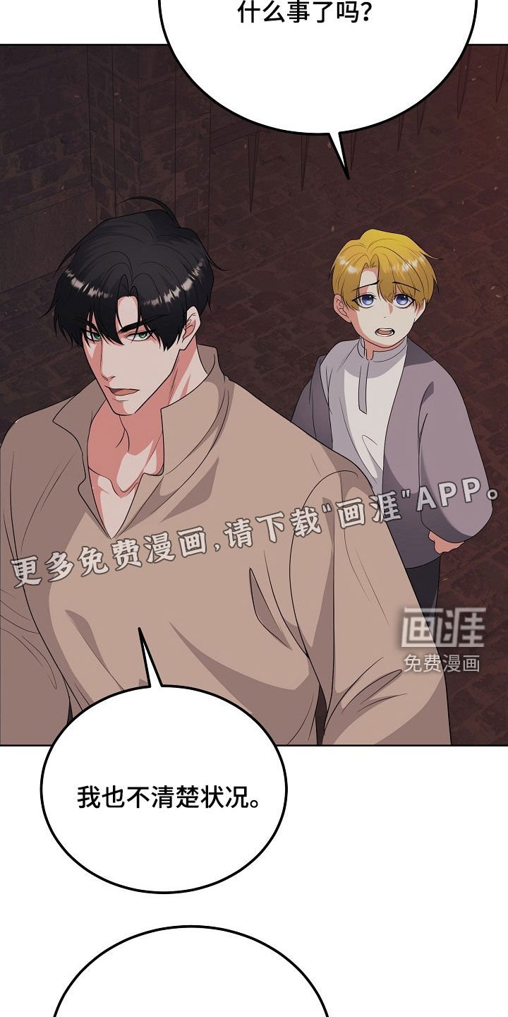 第50章：逃亡