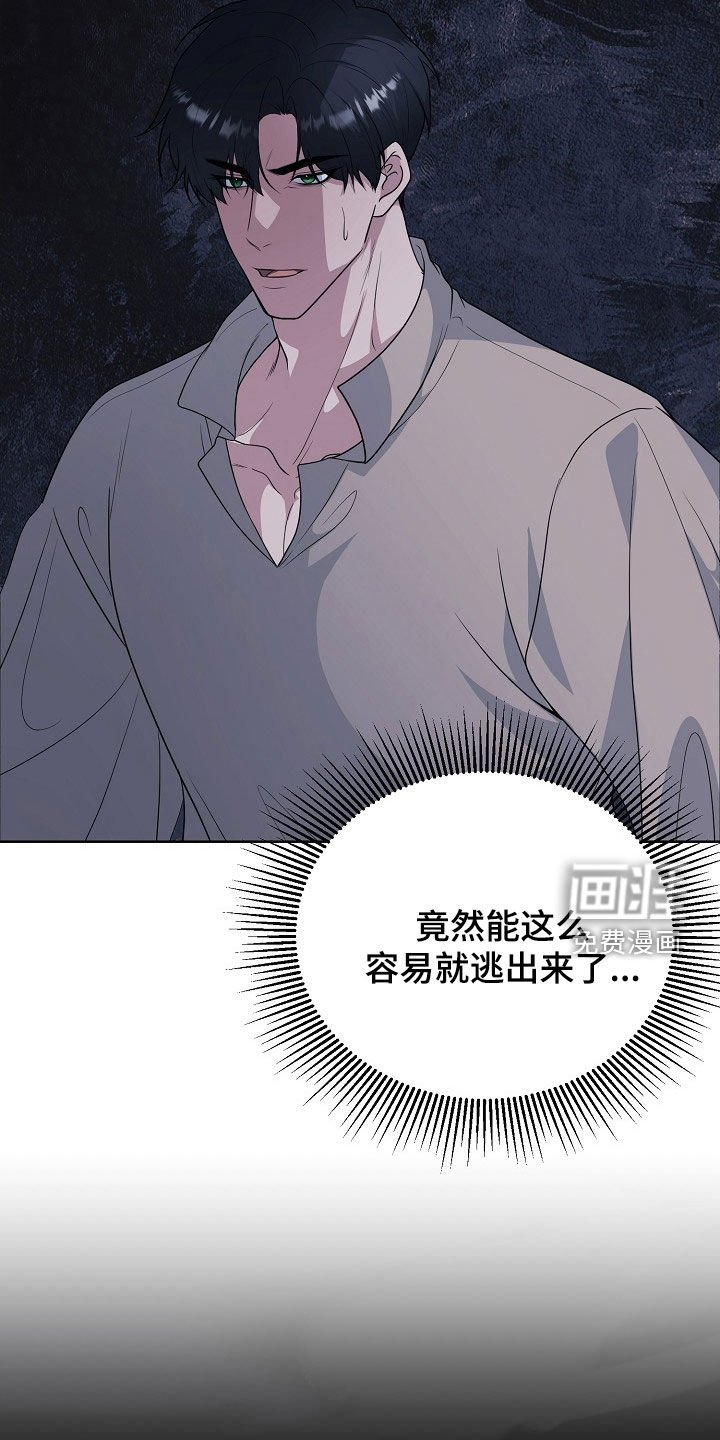 第50章：逃亡