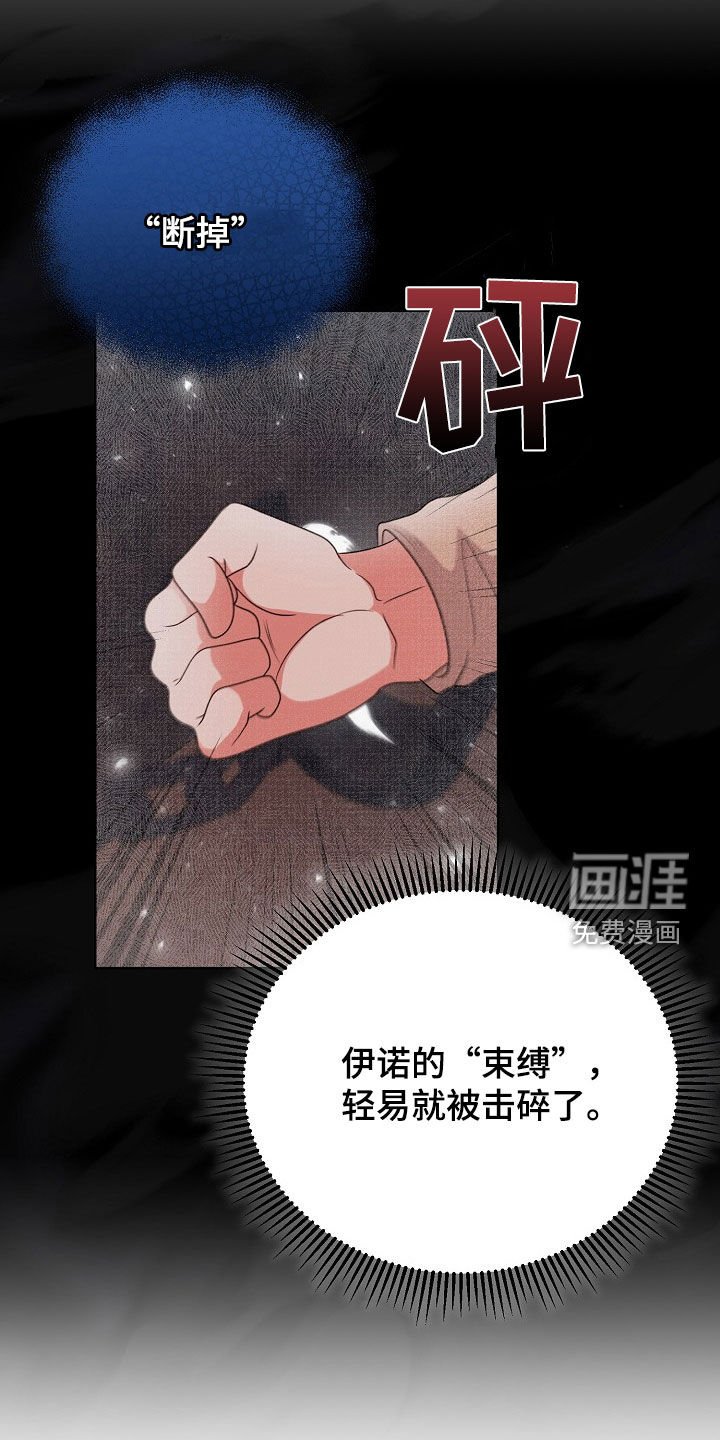 第50章：逃亡