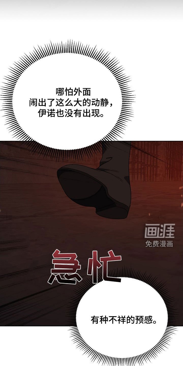 第50章：逃亡