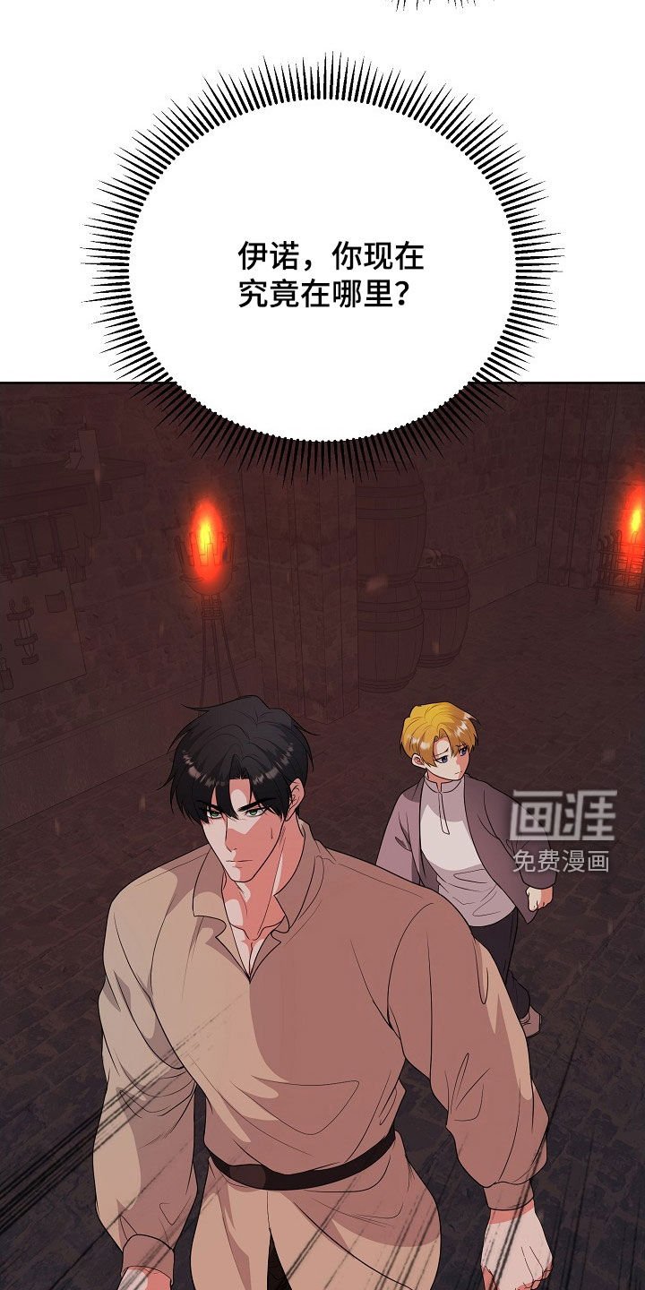 第50章：逃亡