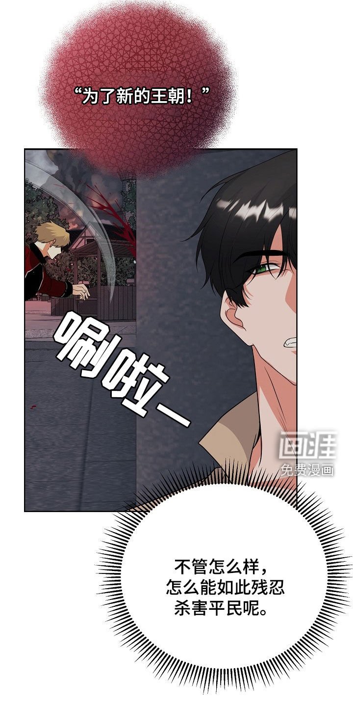 第50章：逃亡