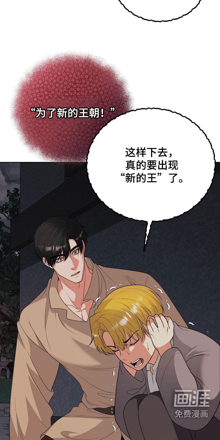 第50章：逃亡
