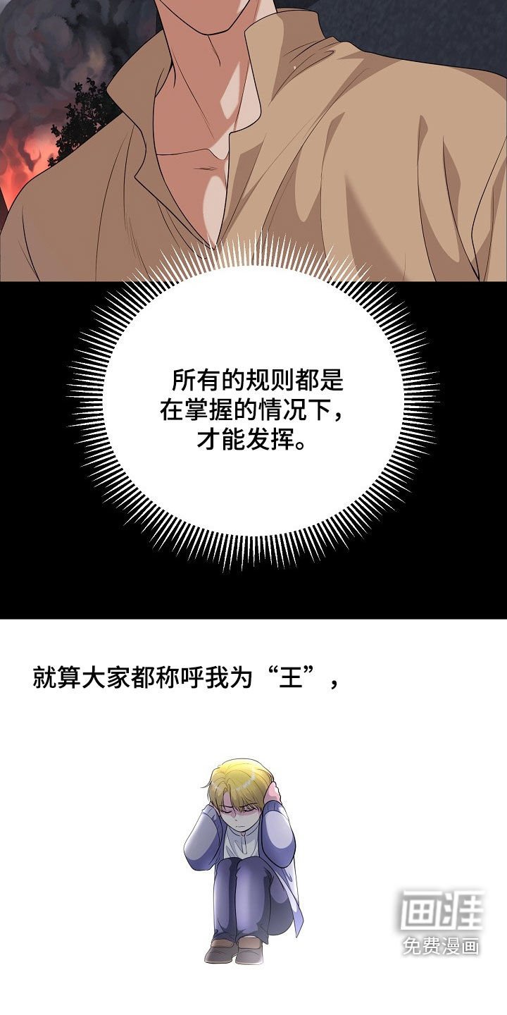 第50章：逃亡