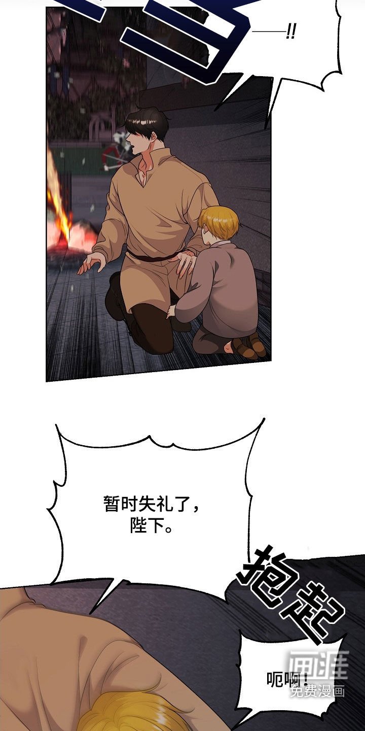 第50章：逃亡