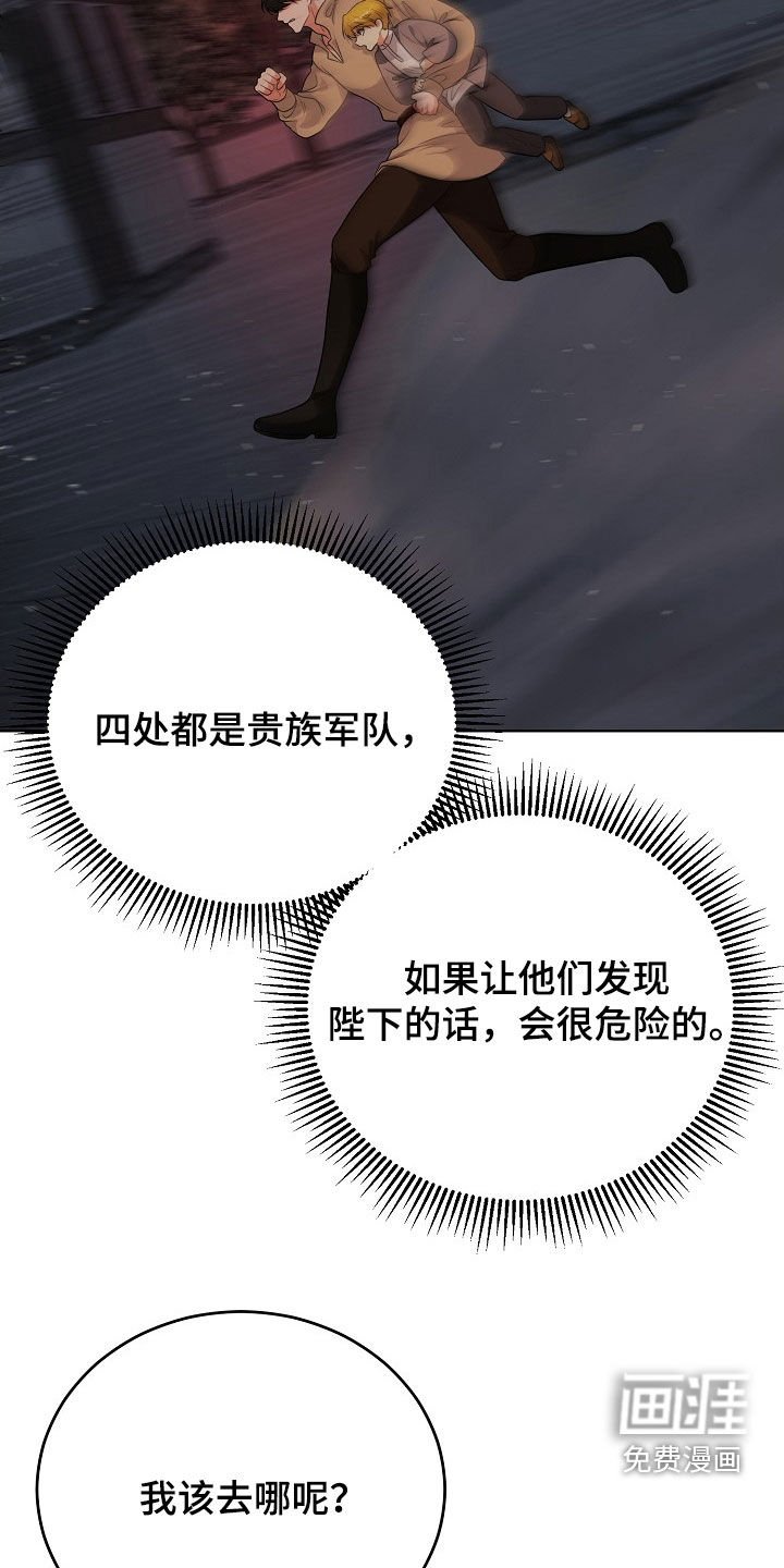 第50章：逃亡