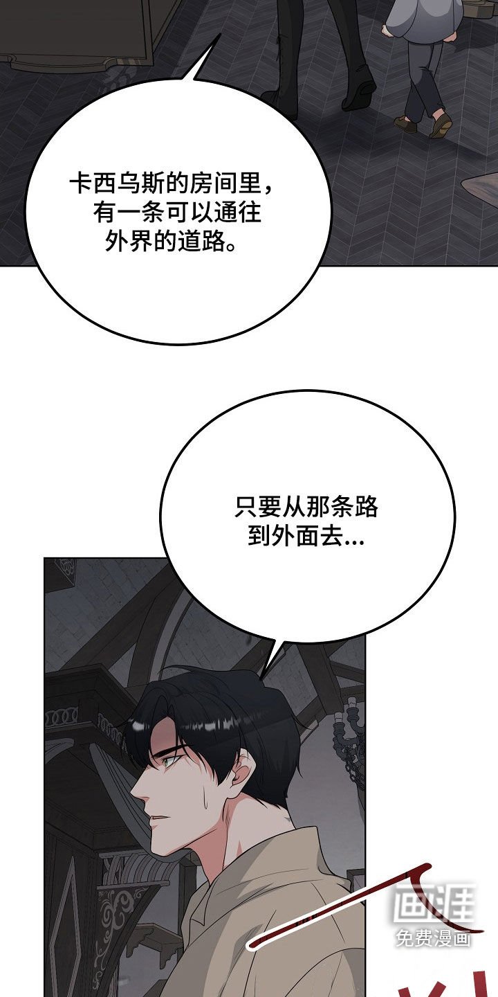 第50章：逃亡