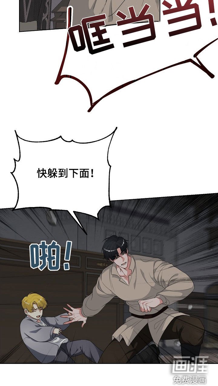 第50章：逃亡