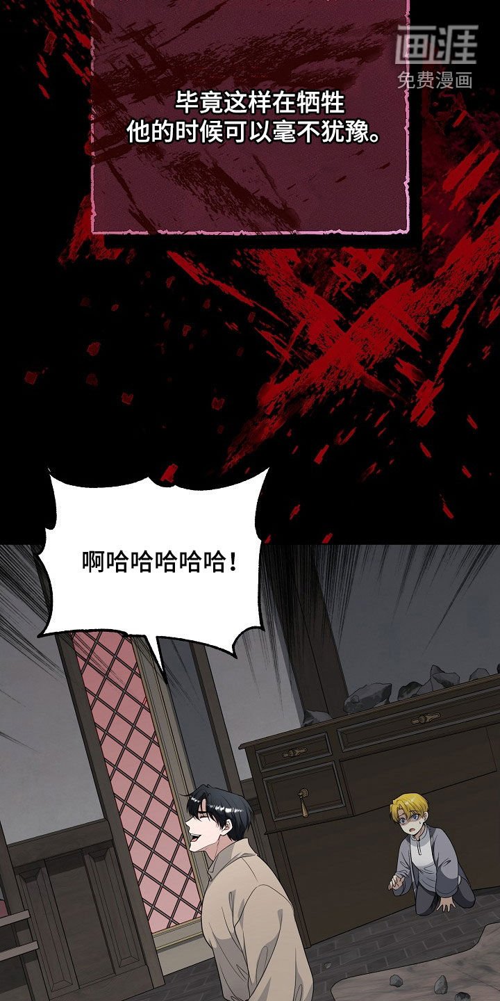 第51章：寒心