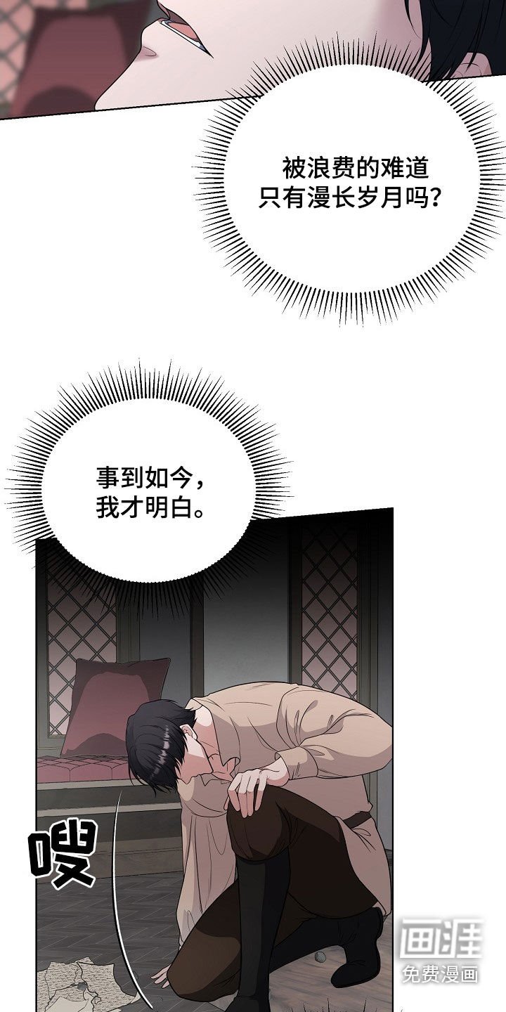 第51章：寒心