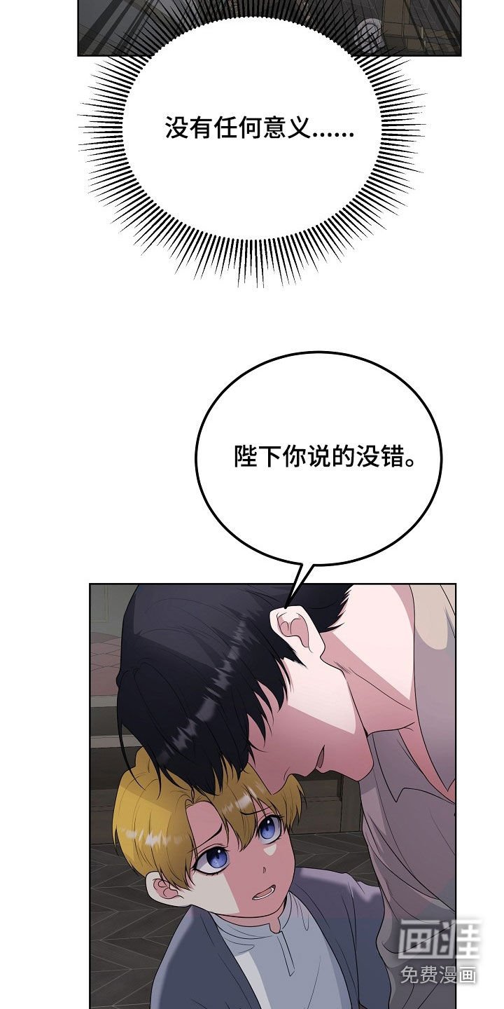 第51章：寒心