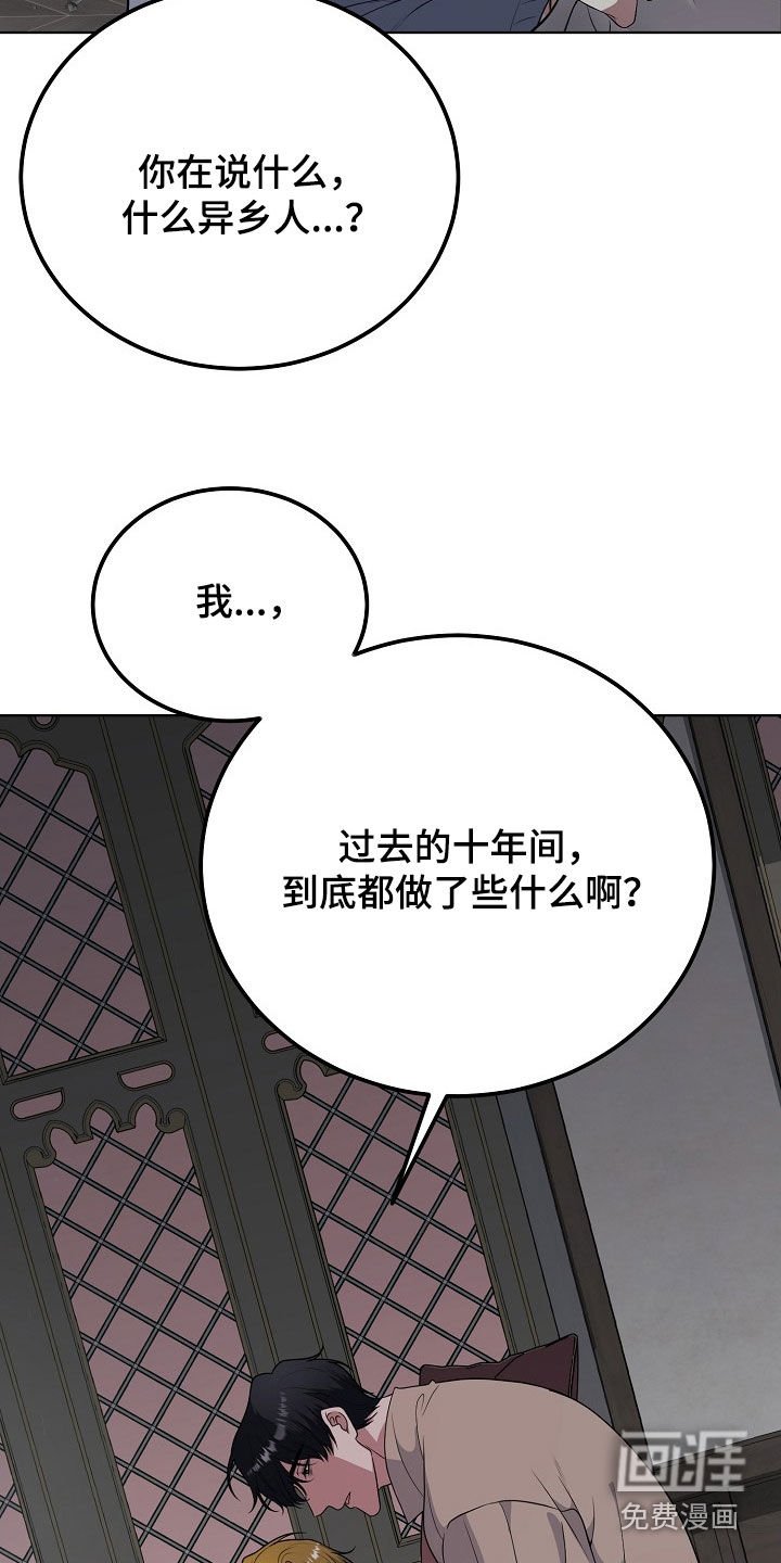 第51章：寒心