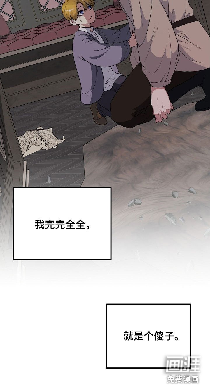 第51章：寒心