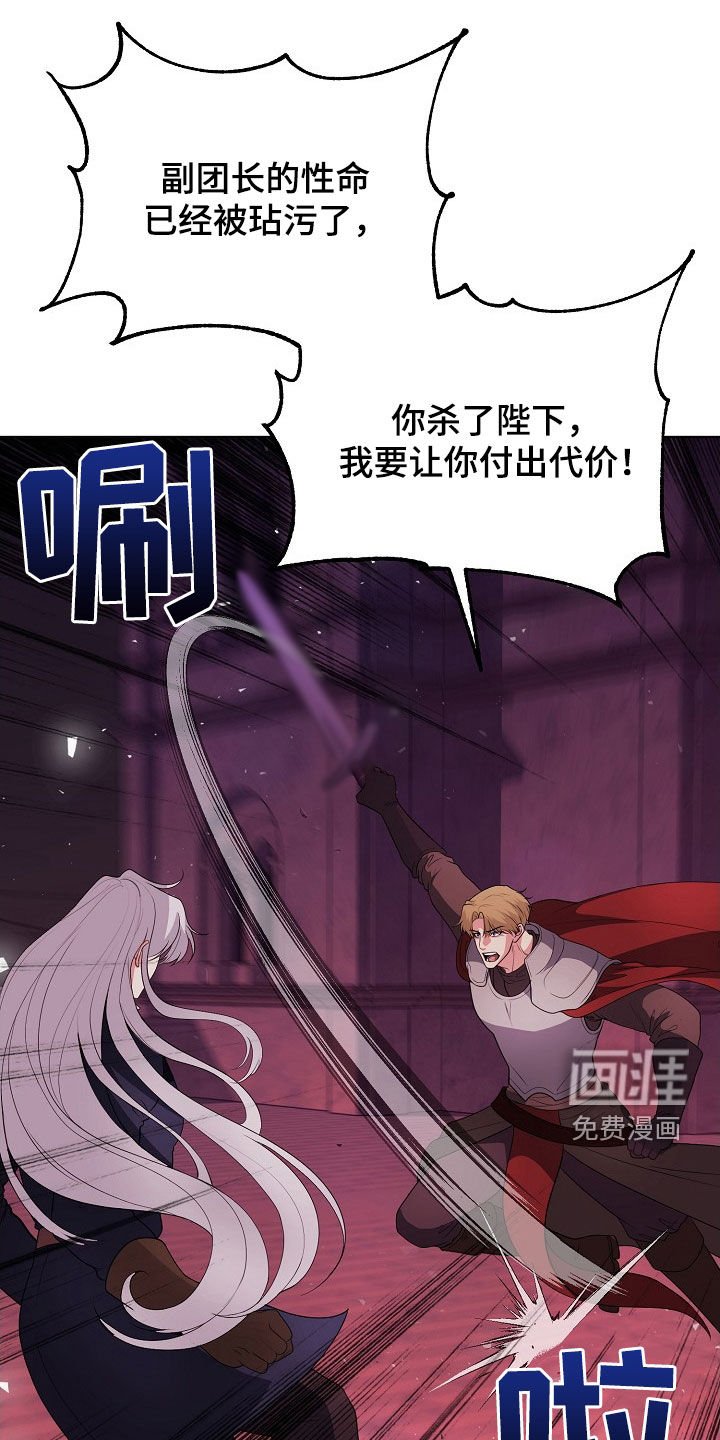 第52章：一场骗局