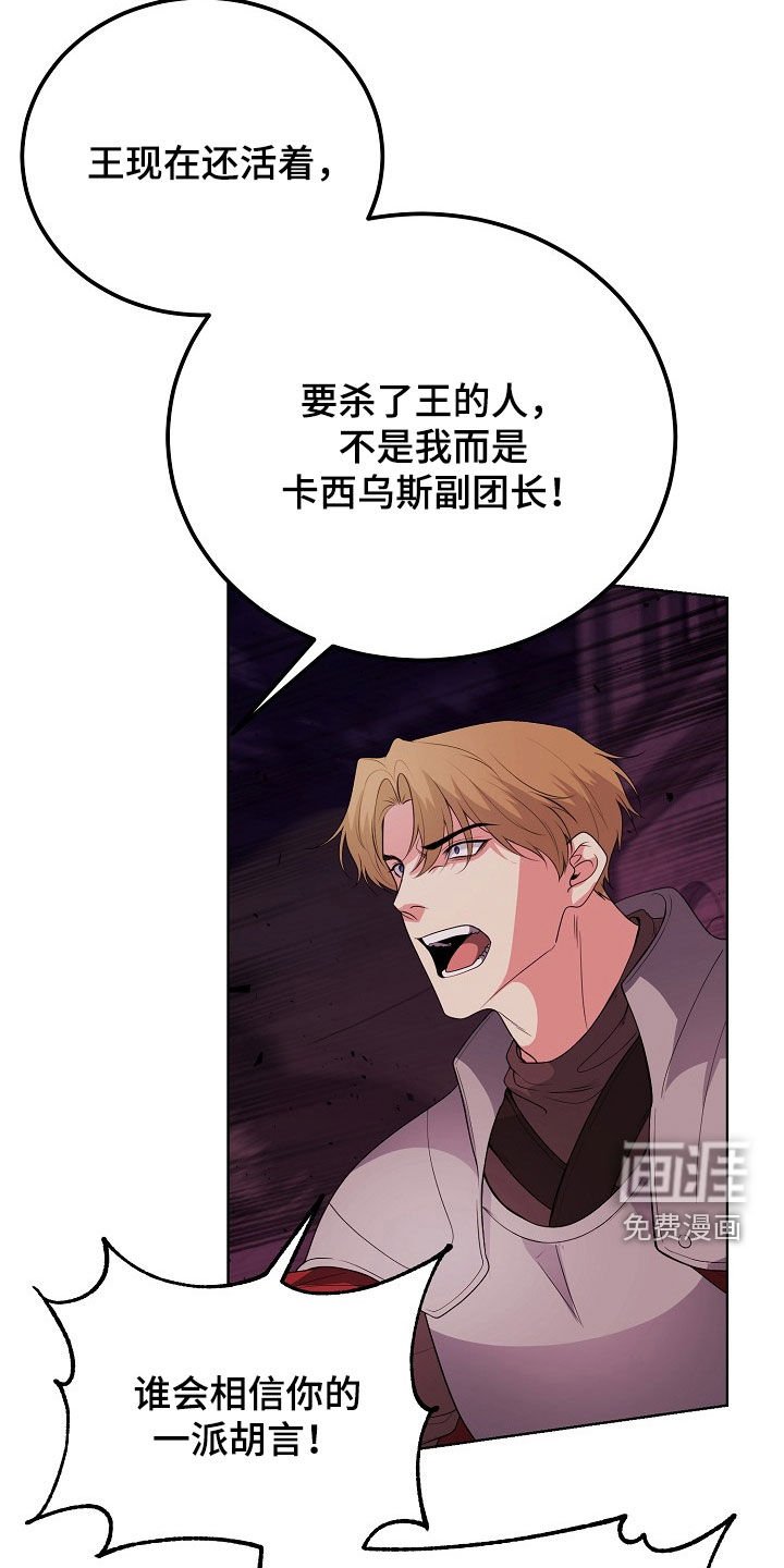 第52章：一场骗局