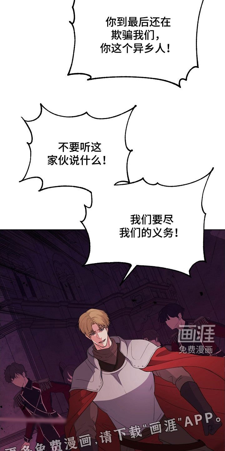 第52章：一场骗局