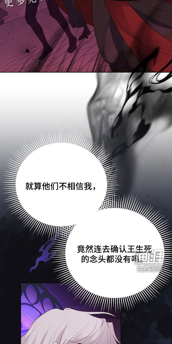 第52章：一场骗局