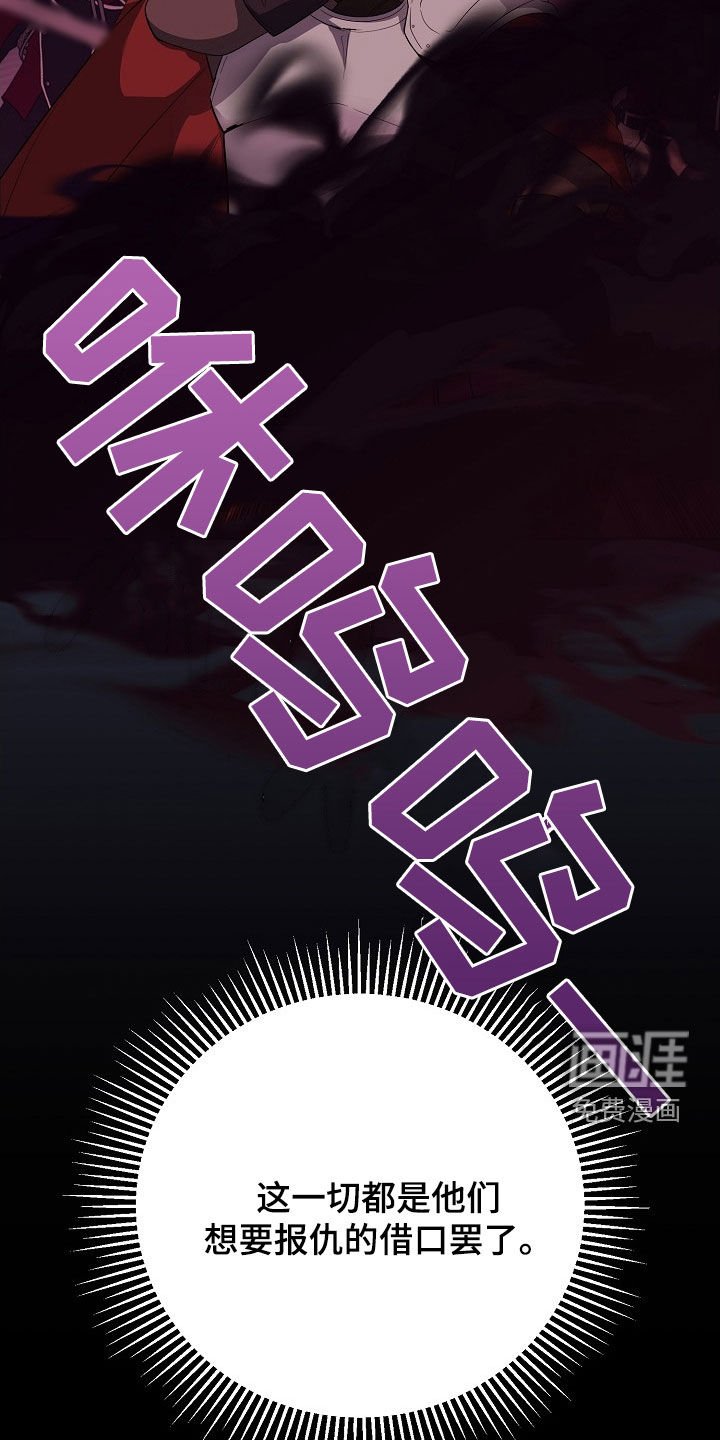 第52章：一场骗局