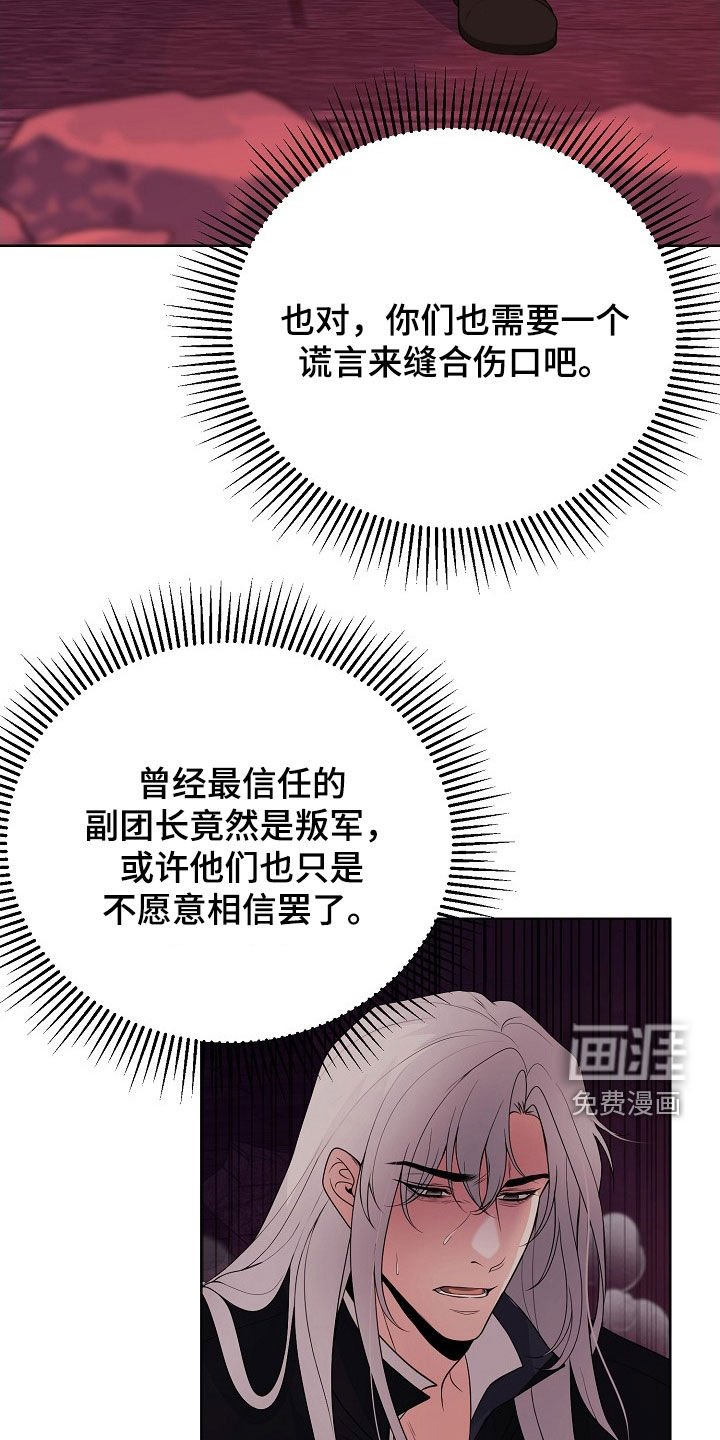 第52章：一场骗局