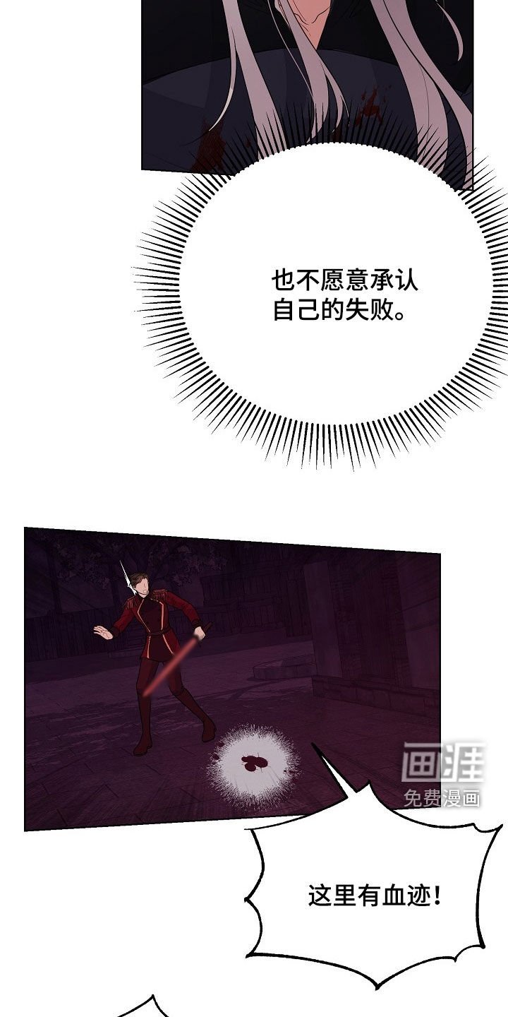 第52章：一场骗局