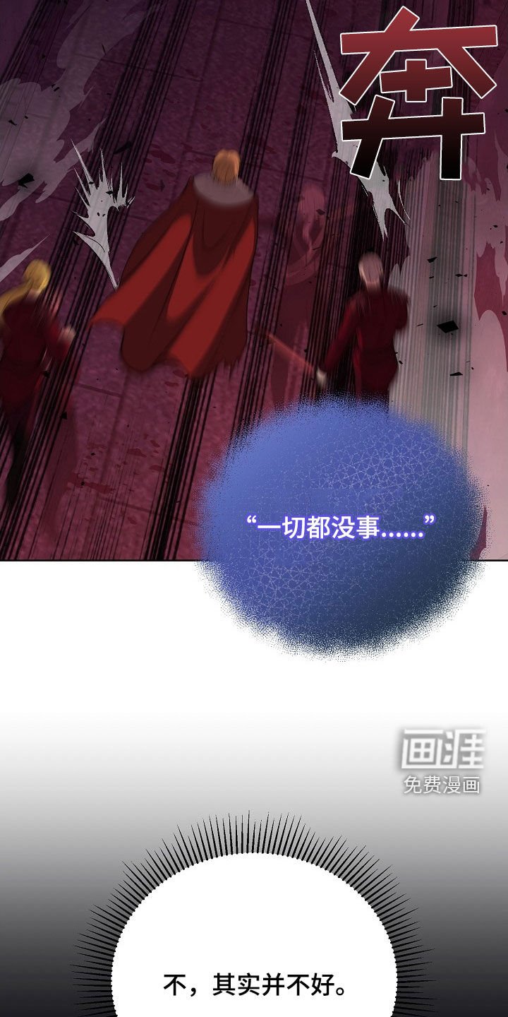 第52章：一场骗局