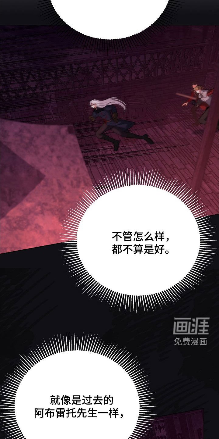第52章：一场骗局