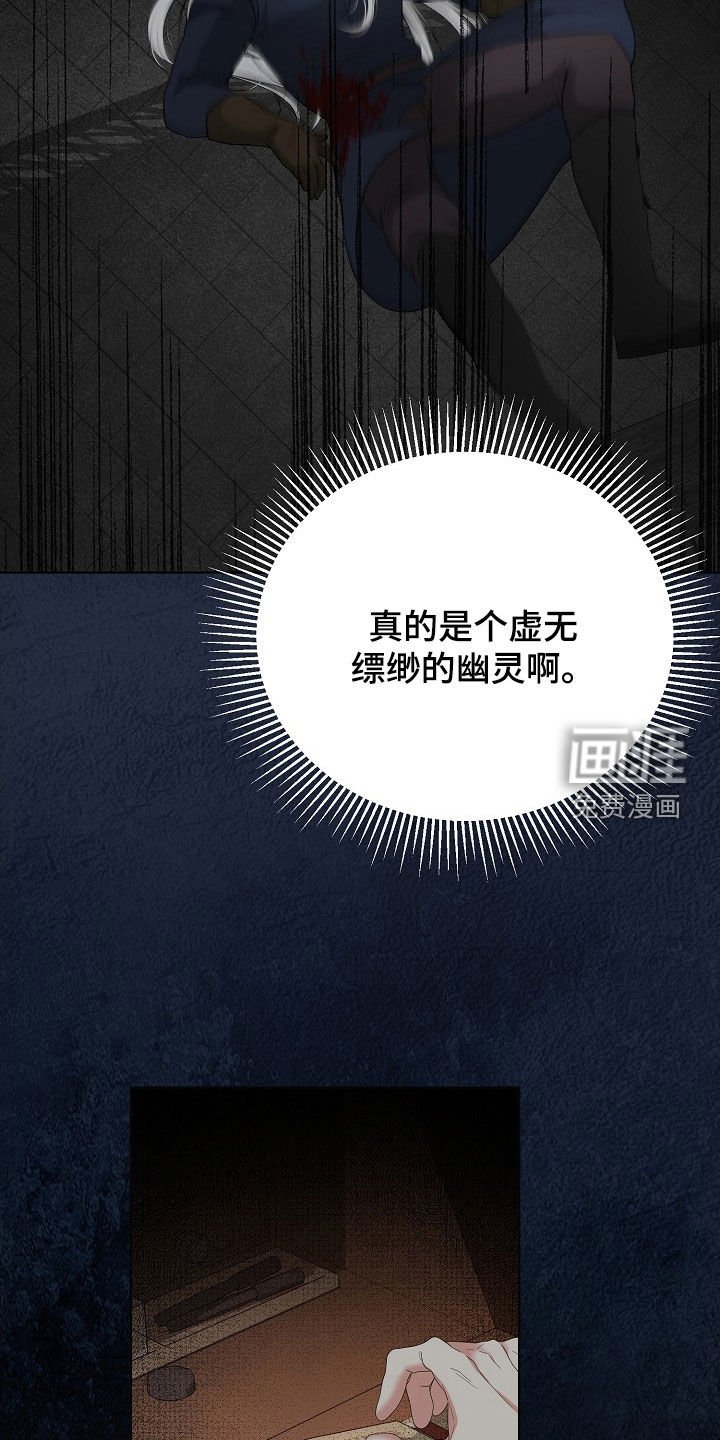 第52章：一场骗局