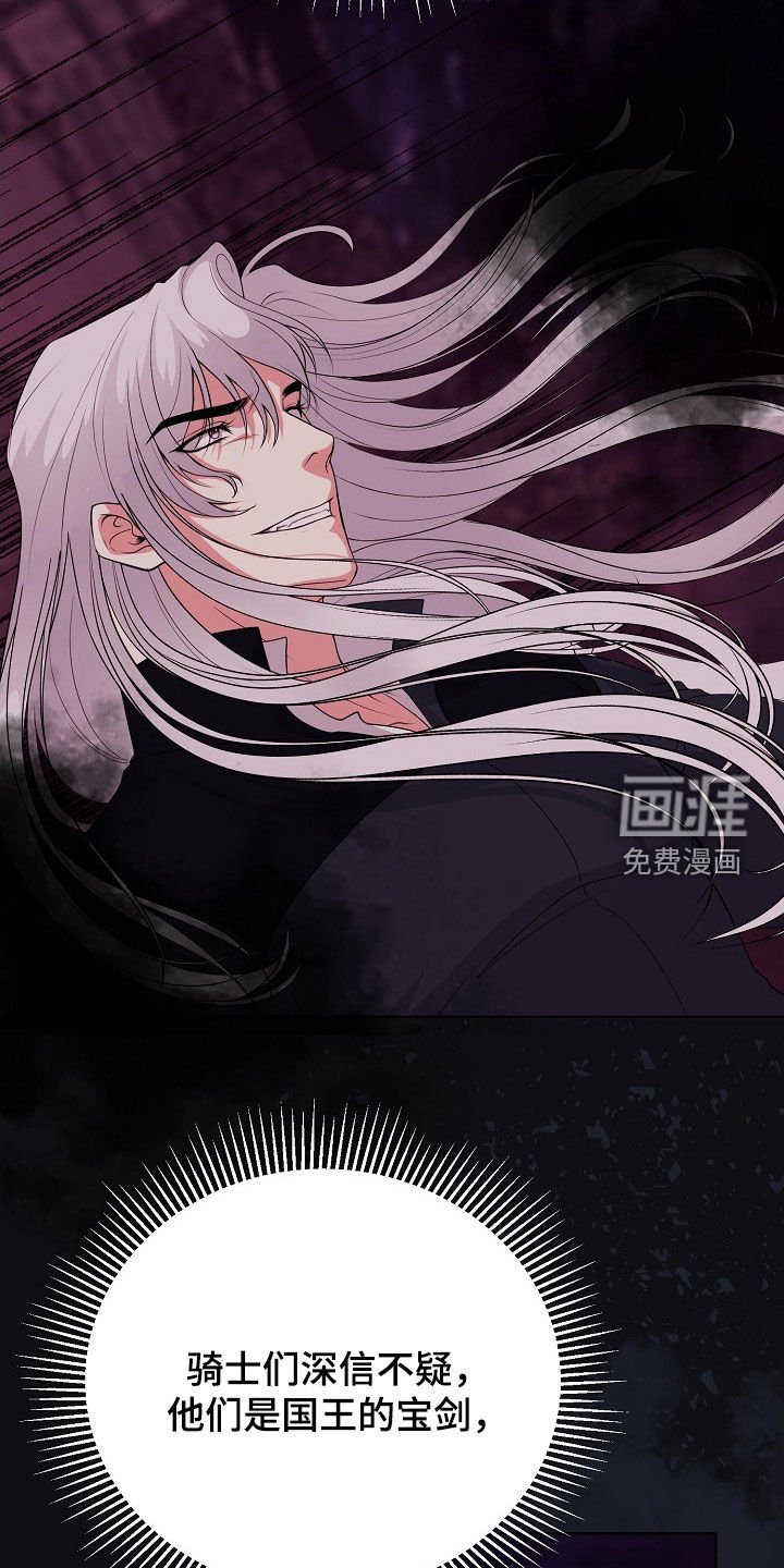 第52章：一场骗局