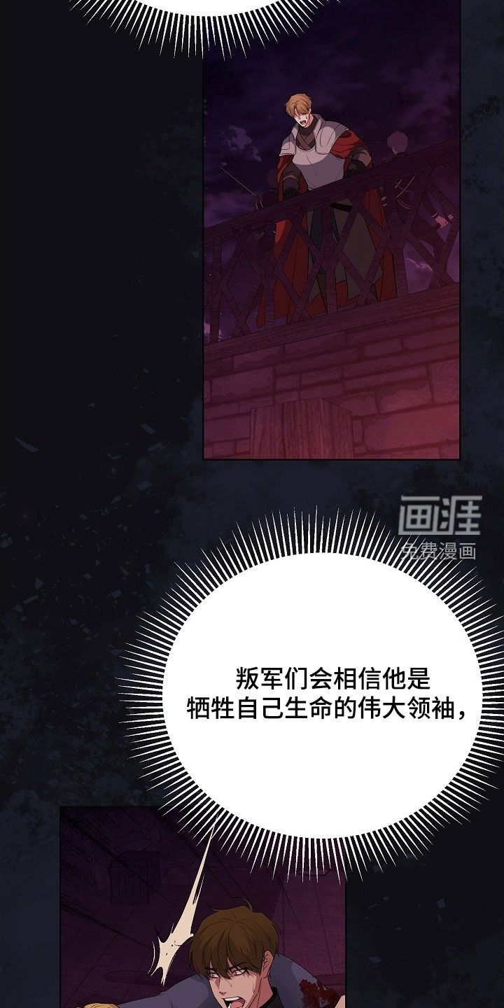 第52章：一场骗局