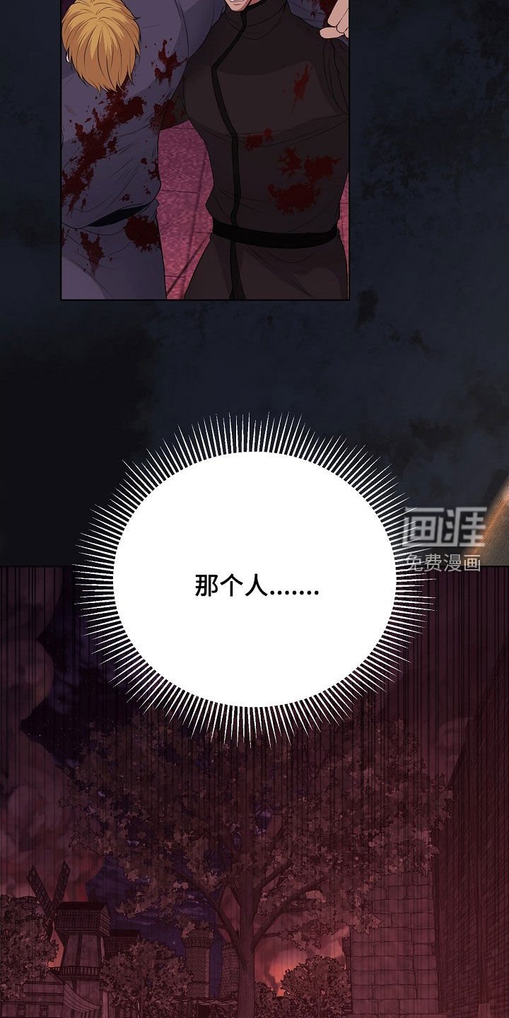第52章：一场骗局