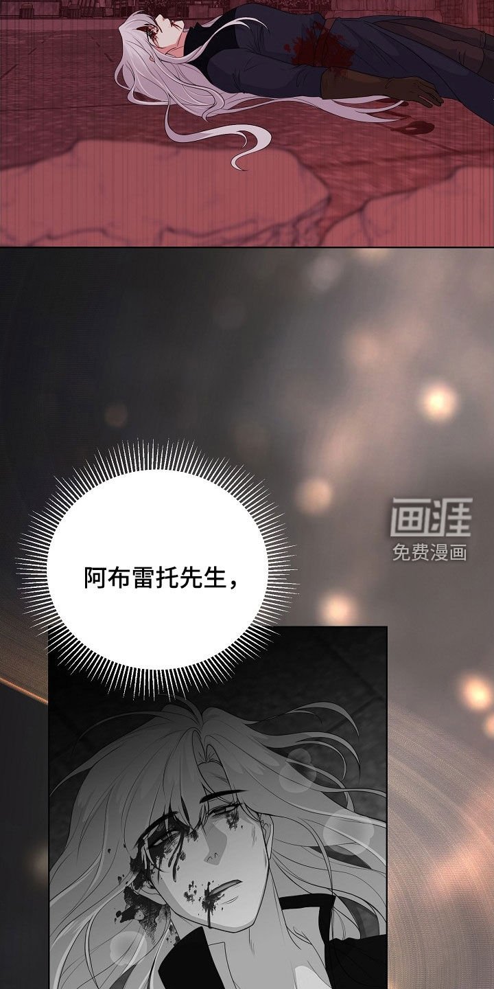 第52章：一场骗局