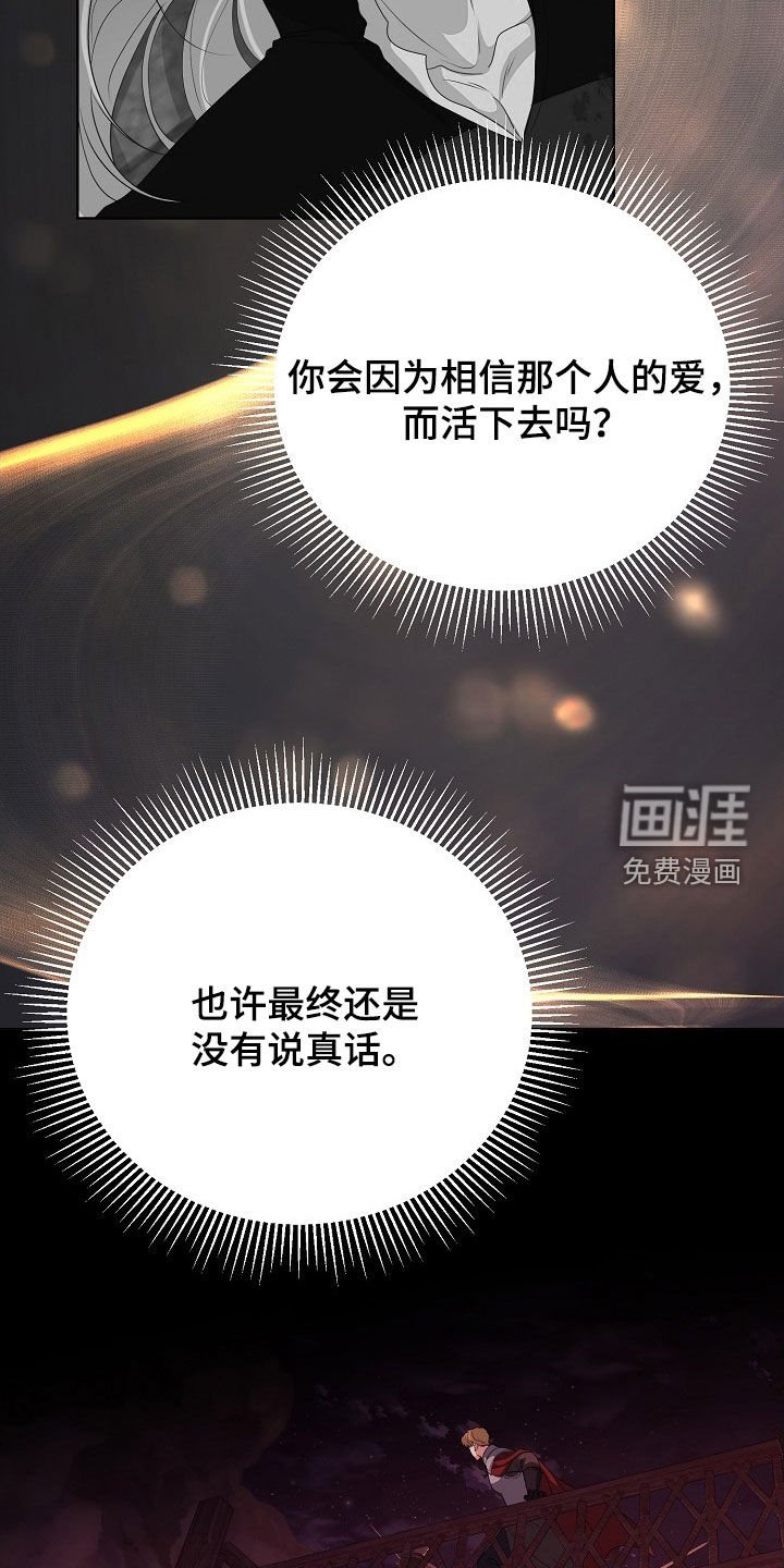 第52章：一场骗局